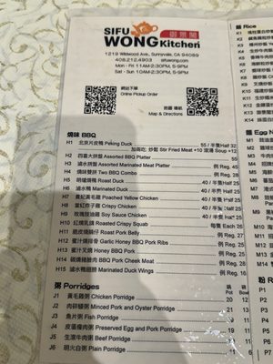 Menu photo 1 Sifu Wong Kitchen Sunnyvale, CA Menu photo 1 Sifu Wong Kitchen Sunnyvale, CA
