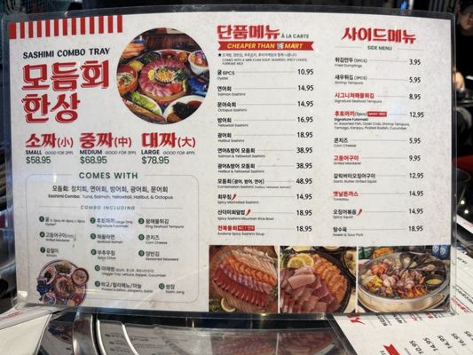 Menu photo 2 Cho Jang Las Vegas, NV