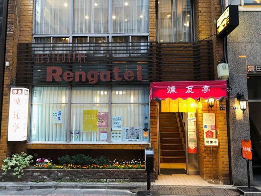 Renga-Tei by null