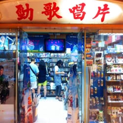 勁歌唱片