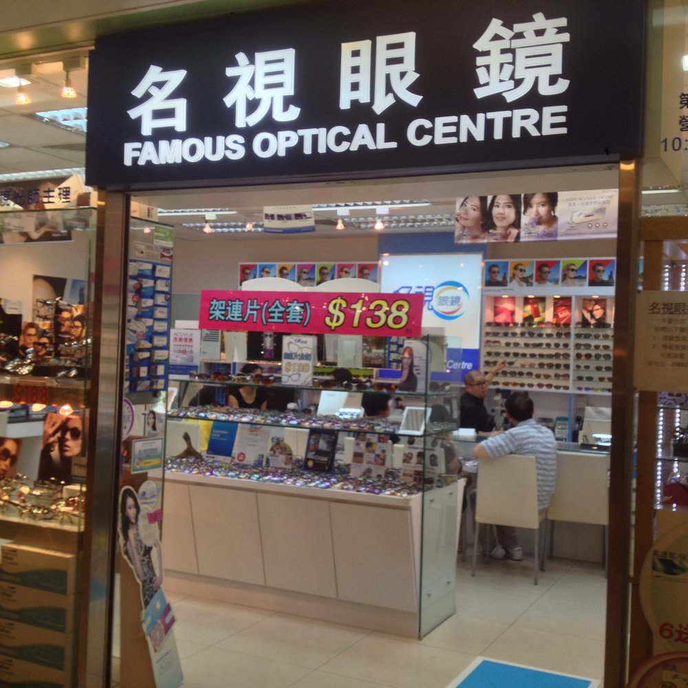 The Best 10 Eyewear & Opticians near 荃灣新之城- Yelp