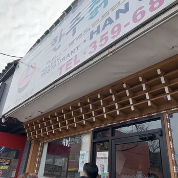 Han Joo Chik Naeng Myun & BBQ - Korean Near Me - Flushing, New York