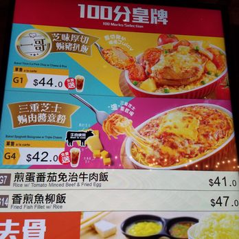 大家樂 - Menu - Fast Food Near Me - Hong Kong, HK