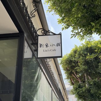 Liu’s Cafe - Taiwanese Near Me - Los Angeles, California Liu’s Cafe - Taiwanese Near Me - Los Angeles, California