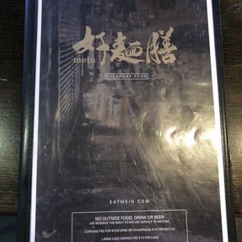 Mein Restaurant - Menu - Chinese Near Me - Houston, Texas