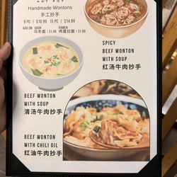 Solo Hot Pot - Wonton Menu