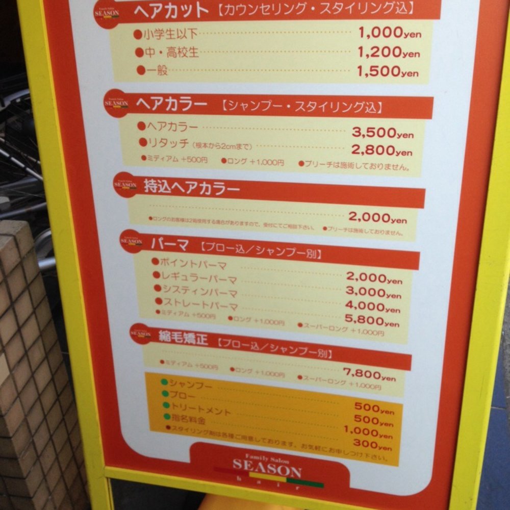 THE BEST 10 HAIR SALONS near FUCHU, 東京都 〒183-0044, JAPAN - Updated 2026 -  Hours - Yelp