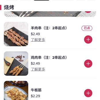 Ace King BBQ - Chinese Near Me - Newark, California