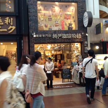 神戸珈琲物語 - Updated November 2025 - 中央区三宮町2丁目10-20