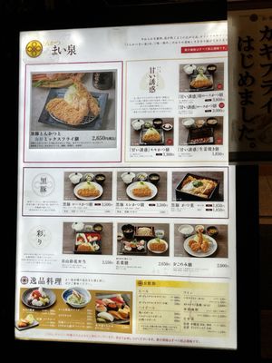 Tonkatsu Maisen Aoyama by null