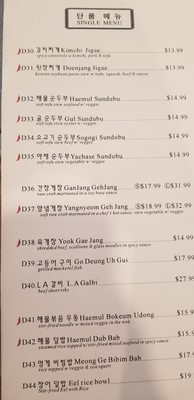Menu photo 2 Dol Seafood Fort Lee, NJ Menu photo 2 Dol Seafood Fort Lee, NJ