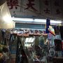 樂天書報士多