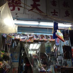 樂天書報士多