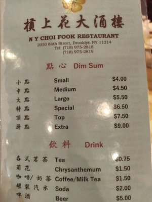 Menu photo 1 Choi Fook Brooklyn, NY Menu photo 1 Choi Fook Brooklyn, NY