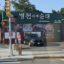 Exterior photo of Byung Chun Soondae - Flushing, New York Exterior photo of Byung Chun Soondae - Flushing, New York