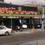 Photo of El Sonorense