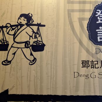 鄧記 - Szechuan Near Me - Hong Kong, HK