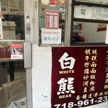 White Bear - exterior - Chinese Near Me - Flushing, New York