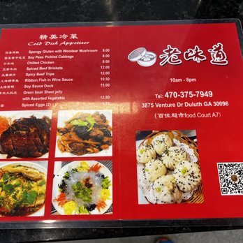 Lao Wei Dao 老味道 - Menu - Part 2 of 2. - Dim Sum Near Me - Duluth, Georgia