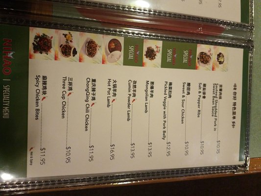 Menu photo 7 Nihao Menomonee Falls, WI Menu photo 7 Nihao Menomonee Falls, WI
