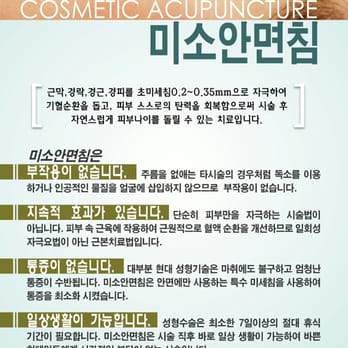 BB Healing Center - Cosmetic Acupuncture - Remove fine wrinkle - Acupuncture Near Me - Los Angeles, California BB Healing Center - Cosmetic Acupuncture - Remove fine wrinkle - Acupuncture Near Me - Los Angeles, California