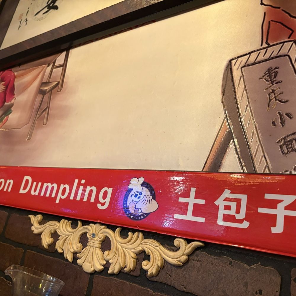 Fusion Dumpling - Dim Sum Near Me - San Francisco, California Fusion Dumpling - Dim Sum Near Me - San Francisco, California