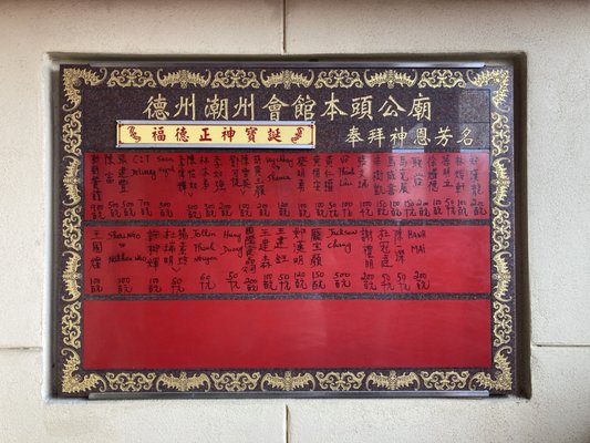 Teo Chew Temple by null