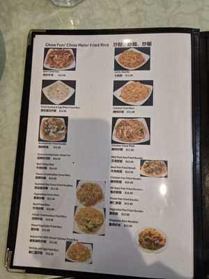 Menu photo 8 Yi Long Chinese Sacramento, CA Menu photo 8 Yi Long Chinese Sacramento, CA