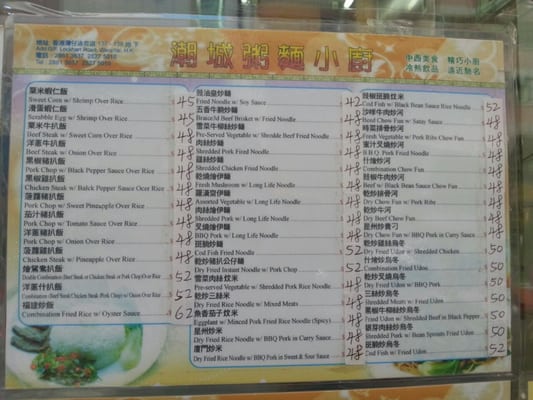 Menu photo 4 潮城魚蛋粉 Hong Kong, HK Menu photo 4 潮城魚蛋粉 Hong Kong, HK