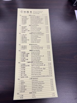 Menu photo 1 Hui Tou Xiang San Gabriel, CA