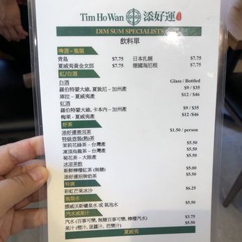 Tim Ho Wan - Dim Sum Near Me - Honolulu, Hawaii Tim Ho Wan - Dim Sum Near Me - Honolulu, Hawaii