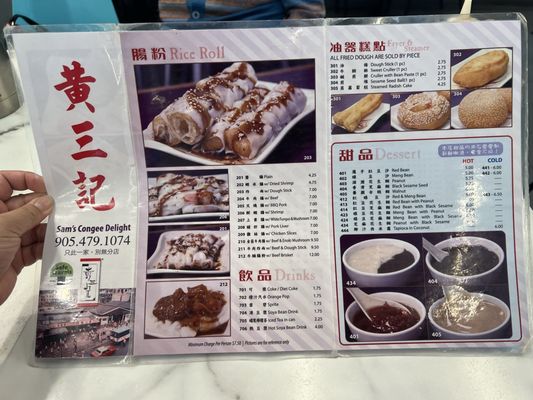 Menu photo 1 Sam's Congee Delight Markham, ON