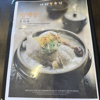 Ahjae Gookbap - Korean Near Me - Palisades Park, New Jersey