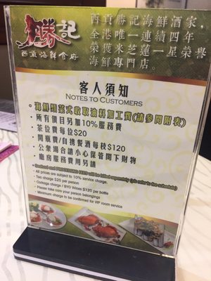 Menu photo 2 勝記海鮮酒家 Hong Kong, HK