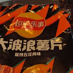 The Härth Room - Pork Belly Lays