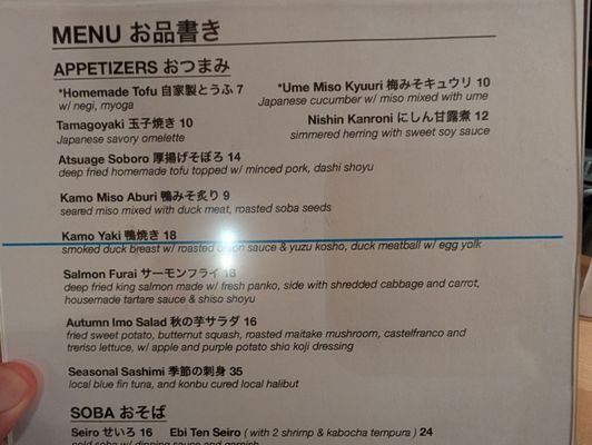 Menu photo 7 Soba Ichi Oakland, CA