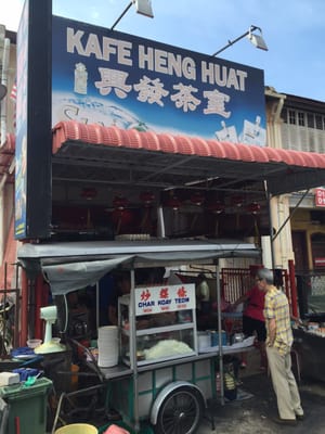 小红帽 炒粿条 兴发茶室 Kafe Heng Huat by null