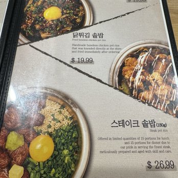 Damsot - Korean Near Me - Los Angeles, California Damsot - Korean Near Me - Los Angeles, California