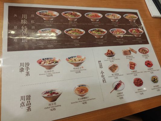 Menu photo 3 Maluji Suanlafen Rowland Heights, CA Menu photo 3 Maluji Suanlafen Rowland Heights, CA