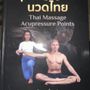 Photo of Gan's Thai Massage