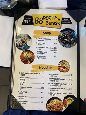 Menu photo 3 88 Pocha Gardena, CA Menu photo 3 88 Pocha Gardena, CA