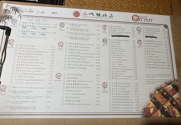 Menu photo 8 Shancheng Lameizi Hot Pot Milpitas, CA Menu photo 8 Shancheng Lameizi Hot Pot Milpitas, CA