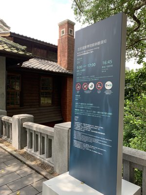 Beitou Hot Spring Museum by null