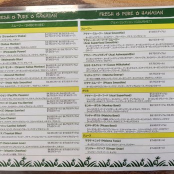 Lanikai Juice - Menu - Juice Bars & Smoothies Near Me - Kailua, Hawaii
