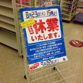 セブンイレブン池袋北口平和通り店 Convenience Stores 池袋2 75 8 豊島区 東京都 Japan Phone Number