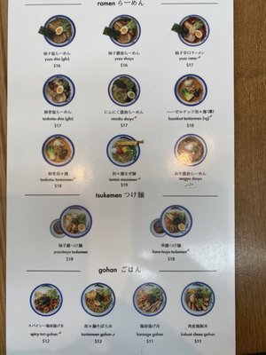 Menu photo 7 Afuri Ramen + Dumpling Vancouver, BC