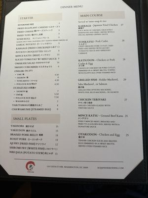 Menu photo 3 Ko Japanese Dining Washington, DC, DC Menu photo 3 Ko Japanese Dining Washington, DC, DC