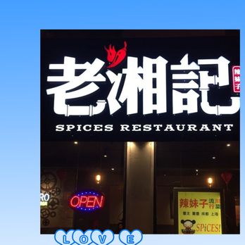 Spices - Szechuan Near Me - San Francisco, California Spices - Szechuan Near Me - San Francisco, California