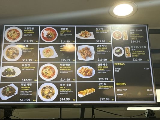 Menu photo 3 Kyodong Noodle Torrance, CA Menu photo 3 Kyodong Noodle Torrance, CA