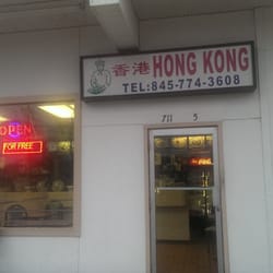 Hong Kong Chinese Food - In the middle of monroe.at the same plaza as planet wings and new york hot dog.